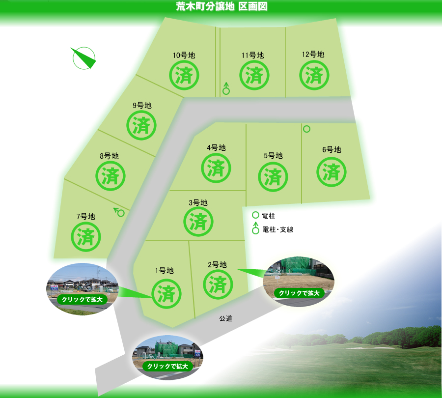 松阪市荒木町分譲地区画図