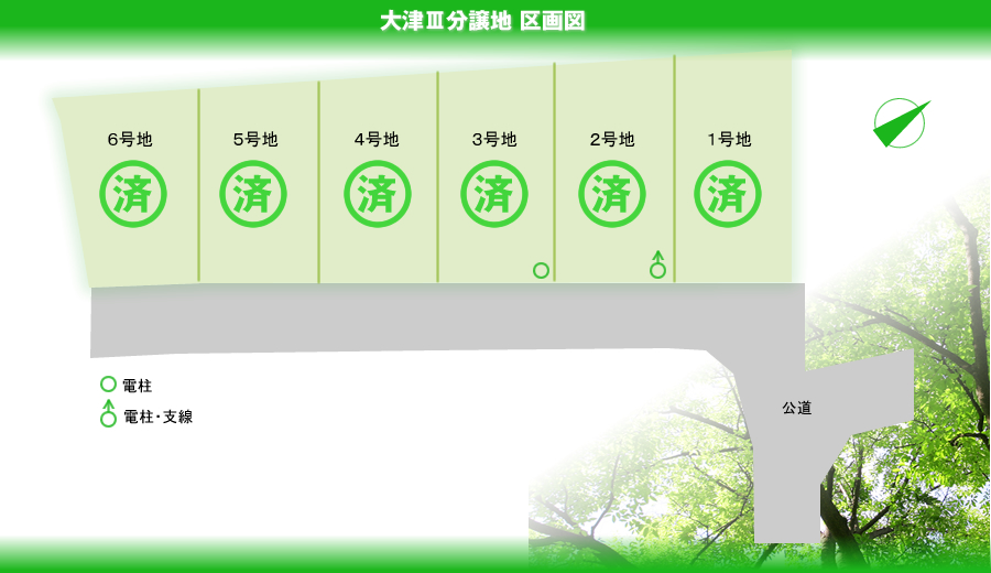 松阪市大津町分譲地区画図
